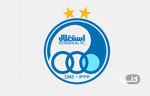 استقلال